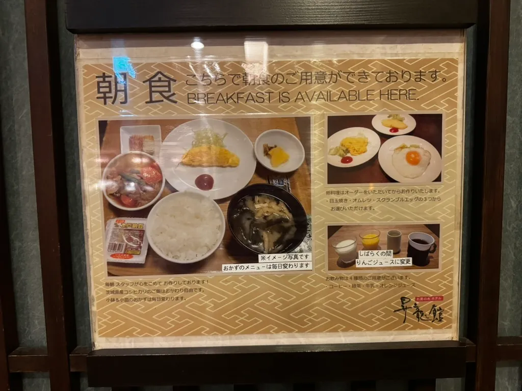 朝食会場の入口に掲示された朝食の案内